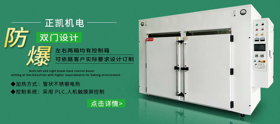 冰球突破豪华版网址机电工业烤箱