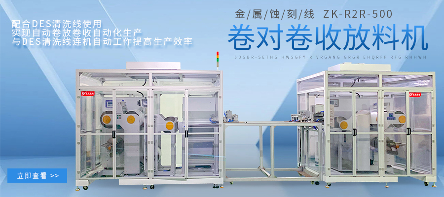 收料放料一体机