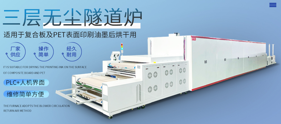 电加热工业烘干机