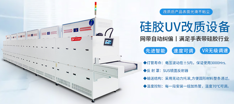 硅胶免喷油防尘机