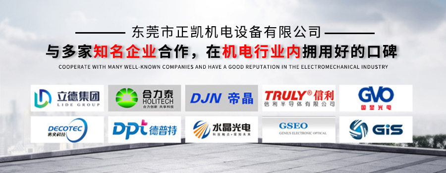 东莞冰球突破豪华版网址机电设备