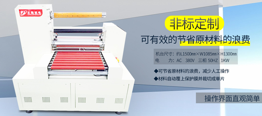 ito膜覆膜裁切机