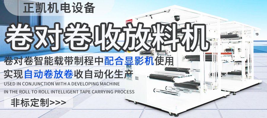 自动式收放料机