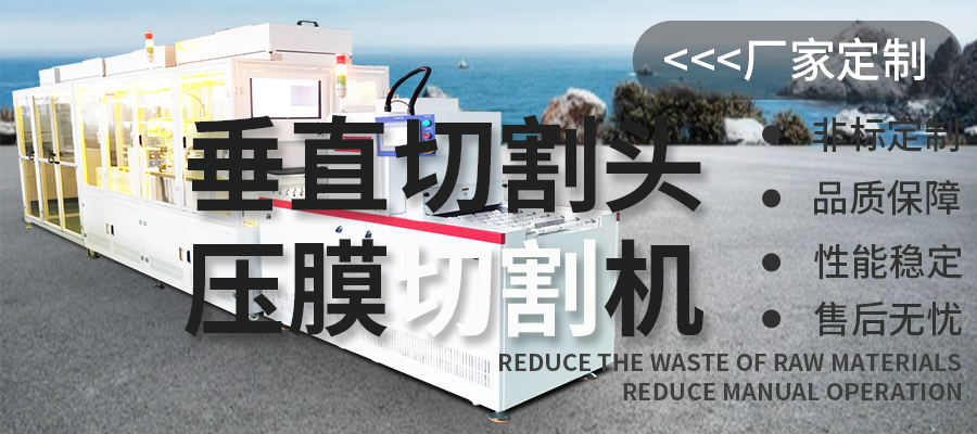 覆膜激光切割一体机